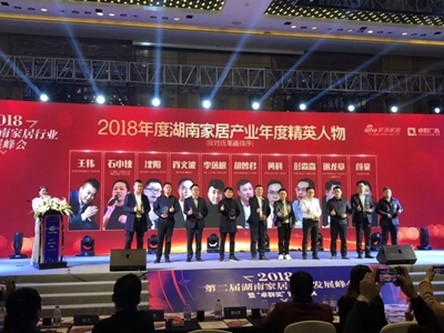 湖南省家具行業(yè)協(xié)會(huì),家具行業(yè)協(xié)會(huì),家具行業(yè) 湖南省家具行業(yè)協(xié)會(huì),家具行業(yè)協(xié)會(huì),家具行業(yè)