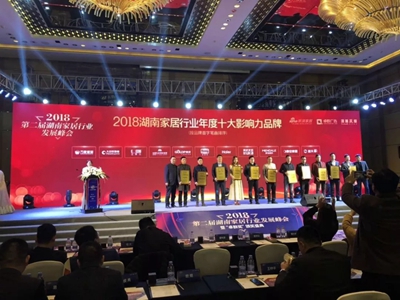 湖南省家具行業(yè)協(xié)會(huì),家具行業(yè)協(xié)會(huì),家具行業(yè) 湖南省家具行業(yè)協(xié)會(huì),家具行業(yè)協(xié)會(huì),家具行業(yè)