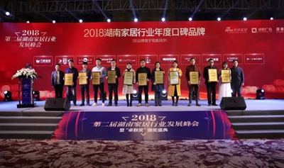 湖南省家具行業(yè)協(xié)會(huì),家具行業(yè)協(xié)會(huì),家具行業(yè) 湖南省家具行業(yè)協(xié)會(huì),家具行業(yè)協(xié)會(huì),家具行業(yè)