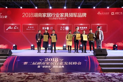 湖南省家具行業(yè)協(xié)會(huì),家具行業(yè)協(xié)會(huì),家具行業(yè) 湖南省家具行業(yè)協(xié)會(huì),家具行業(yè)協(xié)會(huì),家具行業(yè)