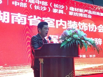 湖南省家具行業(yè)協(xié)會,家具行業(yè)協(xié)會,家具行業(yè) 湖南省家具行業(yè)協(xié)會,家具行業(yè)協(xié)會,家具行業(yè)