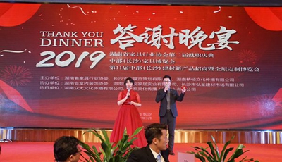 湖南省家具行業(yè)協(xié)會,家具行業(yè)協(xié)會,家具行業(yè) 湖南省家具行業(yè)協(xié)會,家具行業(yè)協(xié)會,家具行業(yè)