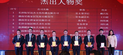 湖南省家具行業(yè)協(xié)會,家具行業(yè)協(xié)會,家具行業(yè) 湖南省家具行業(yè)協(xié)會,家具行業(yè)協(xié)會,家具行業(yè)