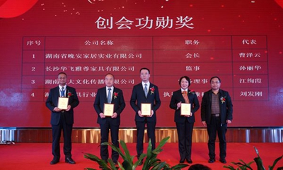湖南省家具行業(yè)協(xié)會,家具行業(yè)協(xié)會,家具行業(yè) 湖南省家具行業(yè)協(xié)會,家具行業(yè)協(xié)會,家具行業(yè)