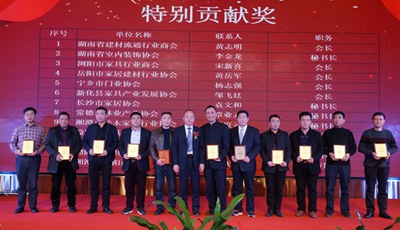 湖南省家具行業(yè)協(xié)會,家具行業(yè)協(xié)會,家具行業(yè) 湖南省家具行業(yè)協(xié)會,家具行業(yè)協(xié)會,家具行業(yè)