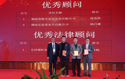 湖南省家具行業(yè)協(xié)會,家具行業(yè)協(xié)會,家具行業(yè) 湖南省家具行業(yè)協(xié)會,家具行業(yè)協(xié)會,家具行業(yè)