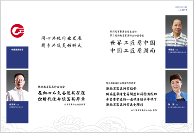 湖南省家具行業(yè)協(xié)會(huì),家具行業(yè)協(xié)會(huì),家具行業(yè) 湖南省家具行業(yè)協(xié)會(huì),家具行業(yè)協(xié)會(huì),家具行業(yè)