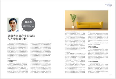 湖南省家具行業(yè)協(xié)會(huì),家具行業(yè)協(xié)會(huì),家具行業(yè) 湖南省家具行業(yè)協(xié)會(huì),家具行業(yè)協(xié)會(huì),家具行業(yè)