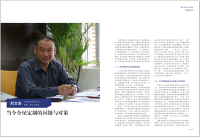 湖南省家具行業(yè)協(xié)會(huì),家具行業(yè)協(xié)會(huì),家具行業(yè) 湖南省家具行業(yè)協(xié)會(huì),家具行業(yè)協(xié)會(huì),家具行業(yè)