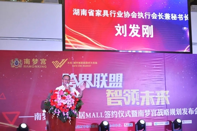 湖南省家具行業(yè)協(xié)會,家具行業(yè)協(xié)會,家具行業(yè) 湖南省家具行業(yè)協(xié)會,家具行業(yè)協(xié)會,家具行業(yè)