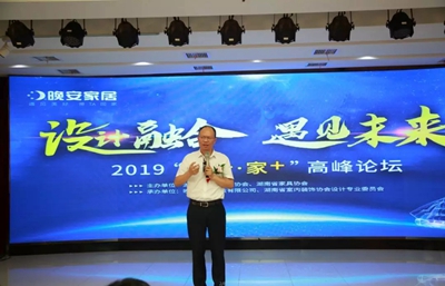 湖南省家具行業(yè)協(xié)會(huì),家具行業(yè)協(xié)會(huì),家具行業(yè) 湖南省家具行業(yè)協(xié)會(huì),家具行業(yè)協(xié)會(huì),家具行業(yè)