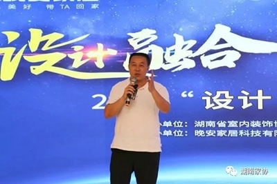 湖南省家具行業(yè)協(xié)會(huì),家具行業(yè)協(xié)會(huì),家具行業(yè) 湖南省家具行業(yè)協(xié)會(huì),家具行業(yè)協(xié)會(huì),家具行業(yè)