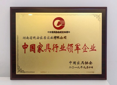 湖南省家具行業(yè)協(xié)會(huì),家具行業(yè)協(xié)會(huì),家具行業(yè) 湖南省家具行業(yè)協(xié)會(huì),家具行業(yè)協(xié)會(huì),家具行業(yè)