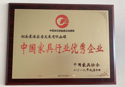 湖南省家具行業(yè)協(xié)會(huì),家具行業(yè)協(xié)會(huì),家具行業(yè) 湖南省家具行業(yè)協(xié)會(huì),家具行業(yè)協(xié)會(huì),家具行業(yè)