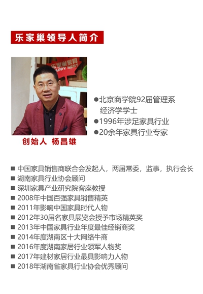 湖南省家具行業(yè)協(xié)會,家具行業(yè)協(xié)會,家具行業(yè) 湖南省家具行業(yè)協(xié)會,家具行業(yè)協(xié)會,家具行業(yè)