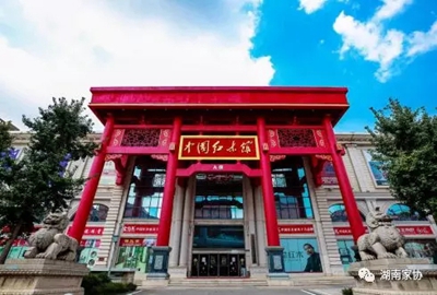 湖南省家具行業(yè)協(xié)會(huì),家具行業(yè)協(xié)會(huì),家具行業(yè) 湖南省家具行業(yè)協(xié)會(huì),家具行業(yè)協(xié)會(huì),家具行業(yè)