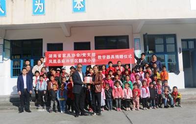 湖南省家具行業(yè)協(xié)會,家具行業(yè)協(xié)會,家具行業(yè) 湖南省家具行業(yè)協(xié)會,家具行業(yè)協(xié)會,家具行業(yè)