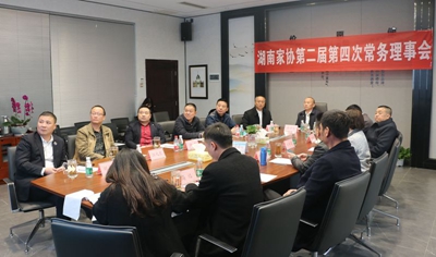 湖南省家具行業(yè)協(xié)會(huì),家具行業(yè)協(xié)會(huì),家具行業(yè) 湖南省家具行業(yè)協(xié)會(huì),家具行業(yè)協(xié)會(huì),家具行業(yè)