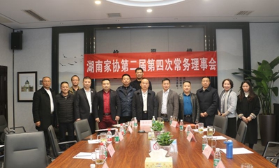 湖南省家具行業(yè)協(xié)會(huì),家具行業(yè)協(xié)會(huì),家具行業(yè) 湖南省家具行業(yè)協(xié)會(huì),家具行業(yè)協(xié)會(huì),家具行業(yè)