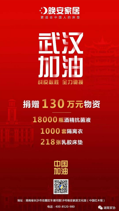 湖南省家具行業(yè)協(xié)會,家具行業(yè)協(xié)會,家具行業(yè) 湖南省家具行業(yè)協(xié)會,家具行業(yè)協(xié)會,家具行業(yè)