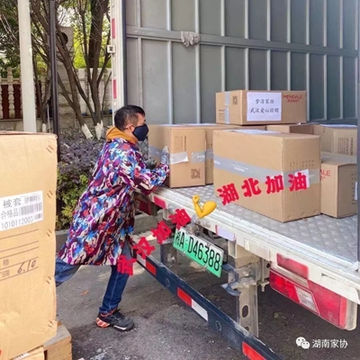 湖南省家具行業(yè)協(xié)會(huì),家具行業(yè)協(xié)會(huì),家具行業(yè) 湖南省家具行業(yè)協(xié)會(huì),家具行業(yè)協(xié)會(huì),家具行業(yè)