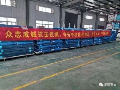 湖南省家具行業(yè)協(xié)會(huì),家具行業(yè)協(xié)會(huì),家具行業(yè) 湖南省家具行業(yè)協(xié)會(huì),家具行業(yè)協(xié)會(huì),家具行業(yè)