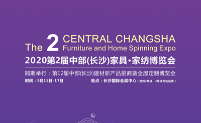 湖南省家具行業(yè)協(xié)會,家具行業(yè)協(xié)會,家具行業(yè) 湖南省家具行業(yè)協(xié)會,家具行業(yè)協(xié)會,家具行業(yè)