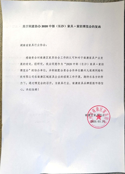 湖南省家具行業(yè)協(xié)會,家具行業(yè)協(xié)會,家具行業(yè) 湖南省家具行業(yè)協(xié)會,家具行業(yè)協(xié)會,家具行業(yè)