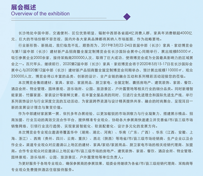 湖南省家具行業(yè)協(xié)會,家具行業(yè)協(xié)會,家具行業(yè) 湖南省家具行業(yè)協(xié)會,家具行業(yè)協(xié)會,家具行業(yè)