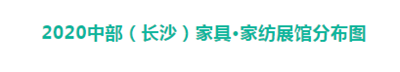 湖南省家具行業(yè)協(xié)會,家具行業(yè)協(xié)會,家具行業(yè) 湖南省家具行業(yè)協(xié)會,家具行業(yè)協(xié)會,家具行業(yè)