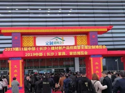 湖南省家具行業(yè)協(xié)會,家具行業(yè)協(xié)會,家具行業(yè) 湖南省家具行業(yè)協(xié)會,家具行業(yè)協(xié)會,家具行業(yè)