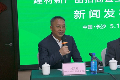湖南省家具行業(yè)協(xié)會(huì),家具行業(yè)協(xié)會(huì),家具行業(yè) 湖南省家具行業(yè)協(xié)會(huì),家具行業(yè)協(xié)會(huì),家具行業(yè)