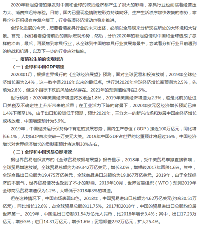 湖南省家具行業(yè)協(xié)會(huì),家具行業(yè)協(xié)會(huì),家具行業(yè)