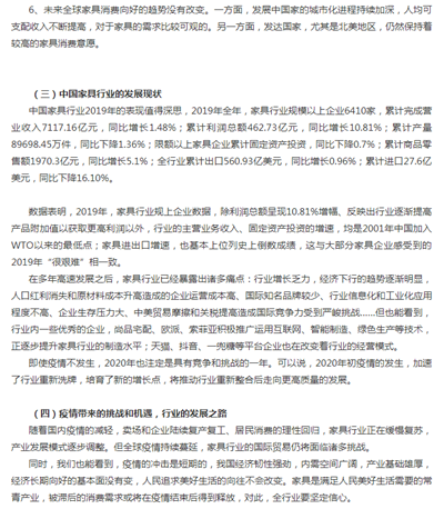 湖南省家具行業(yè)協(xié)會(huì),家具行業(yè)協(xié)會(huì),家具行業(yè)