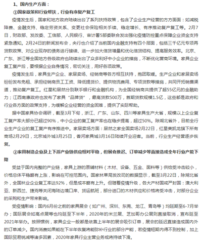 湖南省家具行業(yè)協(xié)會(huì),家具行業(yè)協(xié)會(huì),家具行業(yè)