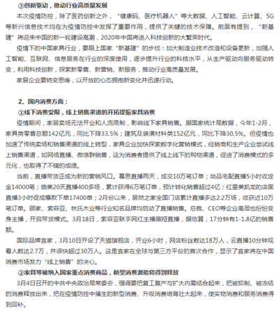 湖南省家具行業(yè)協(xié)會(huì),家具行業(yè)協(xié)會(huì),家具行業(yè)