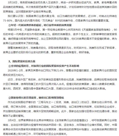 湖南省家具行業(yè)協(xié)會(huì),家具行業(yè)協(xié)會(huì),家具行業(yè)