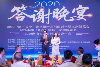湖南省家具行業(yè)協(xié)會(huì),家具行業(yè)協(xié)會(huì),家具行業(yè) 湖南省家具行業(yè)協(xié)會(huì),家具行業(yè)協(xié)會(huì),家具行業(yè)