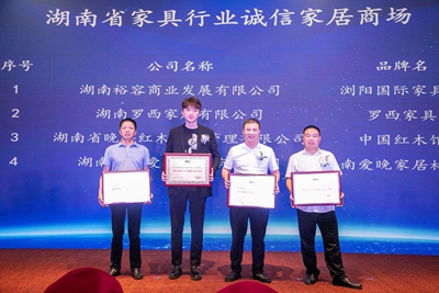 湖南省家具行業(yè)協(xié)會(huì),家具行業(yè)協(xié)會(huì),家具行業(yè) 湖南省家具行業(yè)協(xié)會(huì),家具行業(yè)協(xié)會(huì),家具行業(yè)