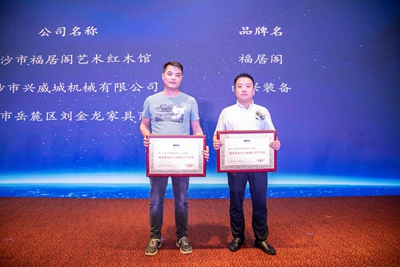 湖南省家具行業(yè)協(xié)會(huì),家具行業(yè)協(xié)會(huì),家具行業(yè) 湖南省家具行業(yè)協(xié)會(huì),家具行業(yè)協(xié)會(huì),家具行業(yè)