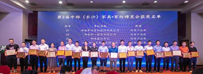 湖南省家具行業(yè)協(xié)會(huì),家具行業(yè)協(xié)會(huì),家具行業(yè) 湖南省家具行業(yè)協(xié)會(huì),家具行業(yè)協(xié)會(huì),家具行業(yè)