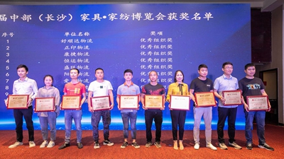 湖南省家具行業(yè)協(xié)會(huì),家具行業(yè)協(xié)會(huì),家具行業(yè) 湖南省家具行業(yè)協(xié)會(huì),家具行業(yè)協(xié)會(huì),家具行業(yè)