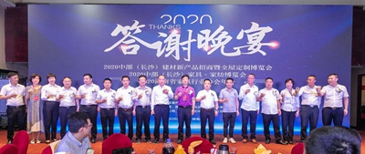 湖南省家具行業(yè)協(xié)會(huì),家具行業(yè)協(xié)會(huì),家具行業(yè) 湖南省家具行業(yè)協(xié)會(huì),家具行業(yè)協(xié)會(huì),家具行業(yè)