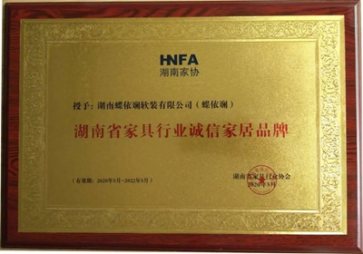 湖南省家具行業(yè)協(xié)會,家具行業(yè)協(xié)會,家具行業(yè) 湖南省家具行業(yè)協(xié)會,家具行業(yè)協(xié)會,家具行業(yè)