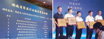 湖南省家具行業(yè)協(xié)會,家具行業(yè)協(xié)會,家具行業(yè) 湖南省家具行業(yè)協(xié)會,家具行業(yè)協(xié)會,家具行業(yè)