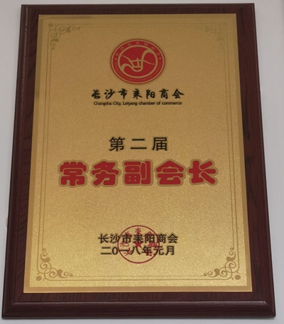湖南省家具行業(yè)協(xié)會(huì),家具行業(yè)協(xié)會(huì),家具行業(yè) 湖南省家具行業(yè)協(xié)會(huì),家具行業(yè)協(xié)會(huì),家具行業(yè)