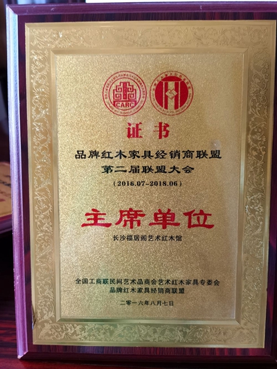 湖南省家具行業(yè)協(xié)會(huì),家具行業(yè)協(xié)會(huì),家具行業(yè) 湖南省家具行業(yè)協(xié)會(huì),家具行業(yè)協(xié)會(huì),家具行業(yè)