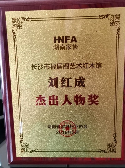 湖南省家具行業(yè)協(xié)會(huì),家具行業(yè)協(xié)會(huì),家具行業(yè) 湖南省家具行業(yè)協(xié)會(huì),家具行業(yè)協(xié)會(huì),家具行業(yè)