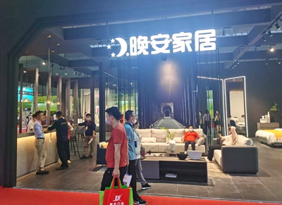 湖南省家具行業(yè)協(xié)會,家具行業(yè)協(xié)會,家具行業(yè) 湖南省家具行業(yè)協(xié)會,家具行業(yè)協(xié)會,家具行業(yè)