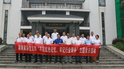 湖南省家具行業(yè)協(xié)會,家具行業(yè)協(xié)會,家具行業(yè) 湖南省家具行業(yè)協(xié)會,家具行業(yè)協(xié)會,家具行業(yè)